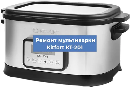 Замена датчика давления на мультиварке Kitfort КТ-201 в Екатеринбурге